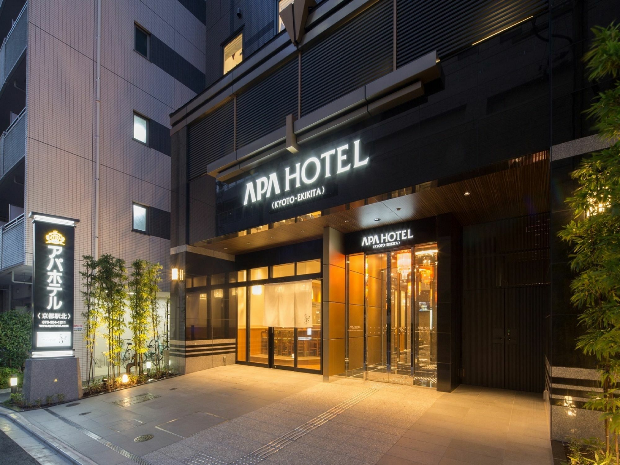 โรงแรมเอพีเอ เกียวโต-เอะกิกิตะ ภายนอก รูปภาพ